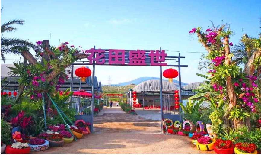 松崗花田盛世生態(tài)園