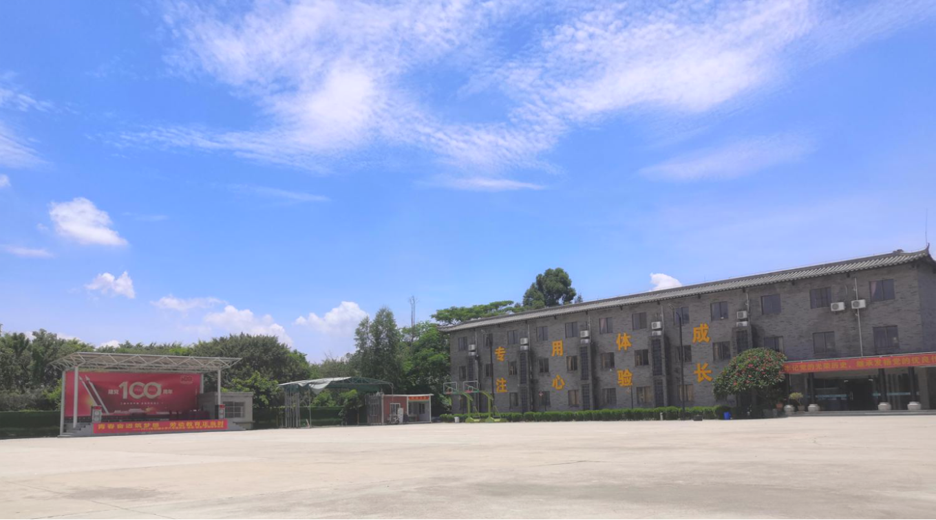 粵暉園華信營(yíng)地